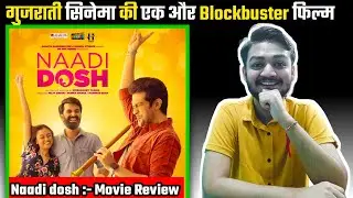 Naadi Dosh Movie Review | Yash soni, Janki bodiwala, Krishnadev Yagnik