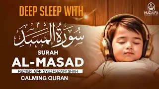 Surah Al-Masad for Deep Sleep | Peaceful Quran Tilawat with Arabic Text & English Translation