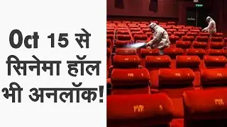 Cinema halls, multiplexes to open with 50% capacity from October 15 | #CinemahallsReopen