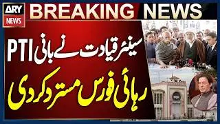 Opposition Leader and Senior PTI Leadership Reject 
