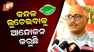 BJD Is a Declining Party, Protesting to Hide Failures: BJP&rdquo;
