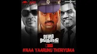 Yuvan -Raja Rangusky Movie Press Meet|1YES media