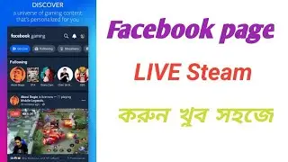 Facebook page Live steam ||  new apps and bast Apps || Manoj dab