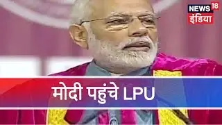 Narendra Modi inaugurated 106th Indian Science Congress at Lovely Professional University