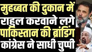 Congress strategically got Sam Pitroda to make a statement on Pakistan and Bangladesh.