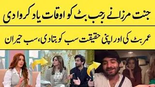 Jannat Mirza Interview About Umer Butt, Mann Dogar, Rajab Butt | Rajab Family Vlogs