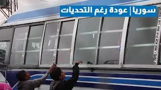 المفوضية تنظم أول قافلة للعودة الطوعية من مخيمات شمال شرق سوريا