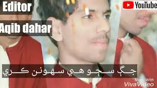 Panr ehro piyar kayon jo