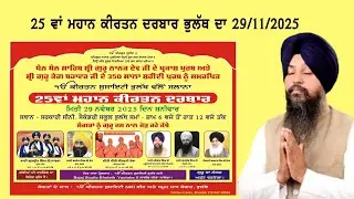 Bhai Mehtab Singh Ji Live At Bholath
