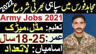 Mujahid Force Jobs 2021 || Sepoy Jobs 2021 || Pak Army Jobs 2021 || Jobs in Pakistan