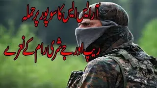RSS Active In Kashmir - Tariq Ismail Sagar [December 2020]