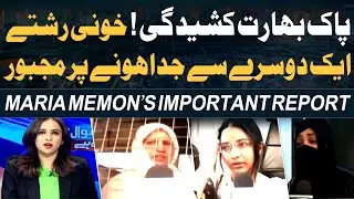 India orders Pakistani citizens to leave - Maria Memon's Important Report