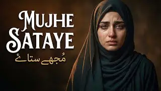 Mujhe Sataye 😭 (مجھے ستائے) &ndash; Heart Touching Arabic Sufi Song | Dard Bhari Mohabbat 