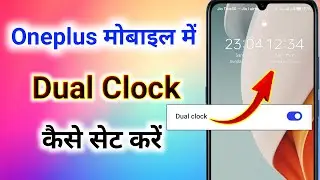 oneplus me dual clock kaise lagaye । oneplus me dual clock kaise set kare