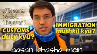 What is IMMIGRATION & CUSTOMS (in Simple words)