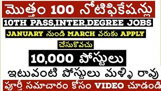 January to march govt jobs 2019 LIST |AP & TS State Level jobs 2019|Central Jobs in India 2019