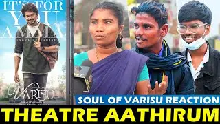 கண் கலங்குது Bro 😢 | Soul Of Varisu Public Reaction | Varisu Third Single | Thalapathy Vijay |