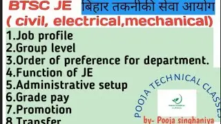 btscje job profile.btscje civil, electrical, mechanical grade pay, promotion, Transfer .