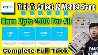 Trick To Collect 12 Paytm Wishlist Stamp Today ! Paytm Wishlist 2022 Offer Trick ! Cool Offers