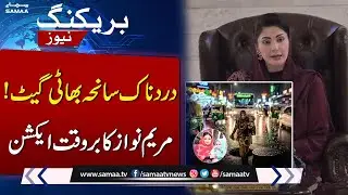 Bhati Gate Tragedy | Mother & Daughter Die in Open Manhole | Officials Arrested | SAMAA TV