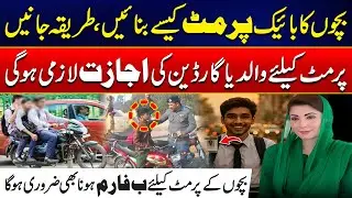 How to Get a Bike Permit for Children | Step-by-Step Guide | City42