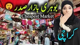 Bohri Bazar Sadar Karachi 2024 Latest Update | Cheapest Market in Karachi | Saddar Bazar Karachi