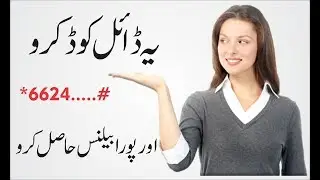 Mobilink Full Balance Code 2018|Full Recharge Code Offer