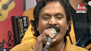 Punchi Puthu Mage (පුංචි පුතු මගේ) Kumarasiri Pathirana - Sirasa FM Sarigama Sajjaya