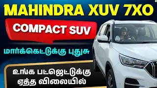 Mahindra XUV 7XO 2026 Full Review | Price, Features, Variants Revealed | Complete SUV Breakdown