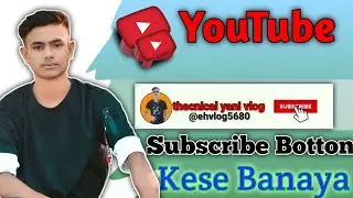 How To Make Subscribe Botton Animation For YouTube (Android & iOS) | Subscribe Intro Kese Banaye