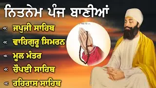 ਨਿਤਨੇਮ ਪੰਜ ਬਾਣੀਆ - Panj Bania Full Paath | Nitnem Sahib | 5 Bania | Japji Sahib #panjbania #wahguru
