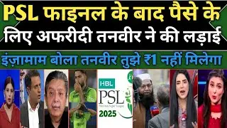 Inzamam Angey Tanveer Ahmad PSL Income | PSL Final Match No Crowd | IPL Vs PSL Compression