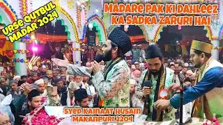 Madare Pak Ki Dahleez Ka Sadka Zaruri Hai || Bilkul TazaManqabat || SyedKainaatHuaainMakanpuri||2024