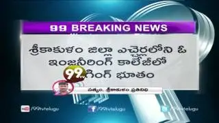 Ragging in Private Engineering College at Etcherla @ Srikakulam - 99tv