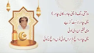 Reproached Color & Spiritual Truth | Deep Wisdom & Teachings of Wasif Ali Wasif | Sham-e-Qalandar