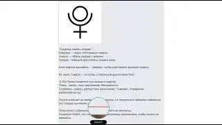 ЗА ЧТО НЕНАВИДЯТ СКОРПИОНОВ? (Часть 1)