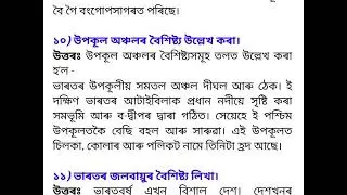 Class 9,,Social Science,,Geography,,Lesson:3/Seba Solution,, All question answer