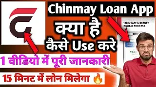 Chinmay Personal Loan|Chinmay Loan App|Chinmay Loan App Real or Fake|Chinmay Loan App Kaise Use Kare