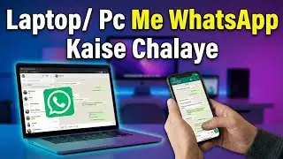 Laptop me whatsapp kaise chalaye | whatsapp ko laptop me kaise chalaye