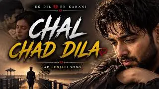 Chal Chad Ve Dila | Sad Song 2026 | HeartTouching | New Dukhi Song | Ost Song | New Sad Status 2026