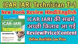 ICAR IARI Book Review | ICAR IARI Book | ICAR IARI Best Book Review | ICAR IARI Book English