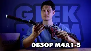 Обзор M4A1-S | Вся линейка товаров от GeekRoom