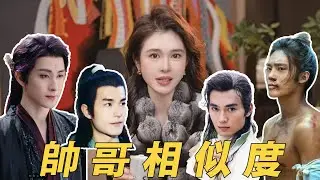 當爸媽那一輩的偶像，遇到現在的流量，會發現：審美就是一個循環