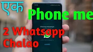 Ek Phone Me Chalao 2 Whatsapp || Secure Folder Of Samsung || Ek smarphone me 2 insta || Sahej Sain