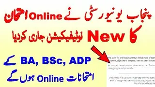 Punjab University Online Exams | BA BSc  Part 1 and 2 Annual Exams 2020 | Associate Degree Exam ADP
