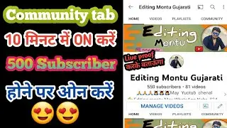 How to Use YouTube Community tab YouTube Properly in 2021 | YouTube Par Photo Kaise Upload Kare