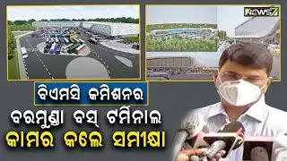 BMC, BDA Officials Review Construction Work Of Inter-State Bus Terminal