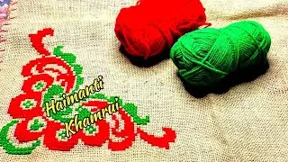 Best and beautiful cross stitch corner ason design, sitting mat, cross stitch ason selai design,