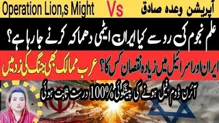 Astrological Prediction: Will Iran launch Nuclear Test, East Asian conflict rises