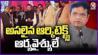 Minister Sridhar babu Attends All India Arya Vysya Industrialists Forum Summit | V6 News